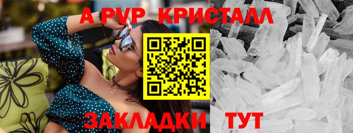 A-PVP СК КРИС Знаменск