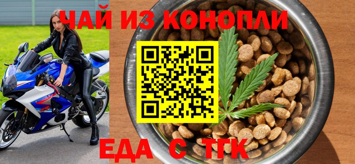 Печенье с ТГК конопля Знаменск