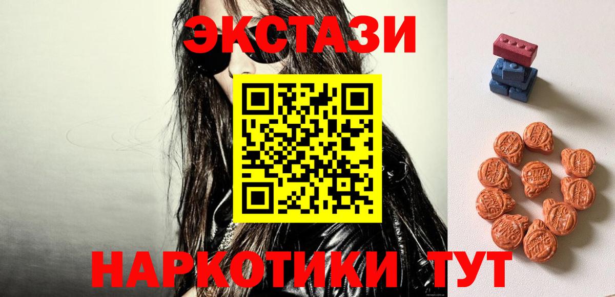 ЭКСТАЗИ 280 MDMA  ЭКСТАЗИ MDMA  Знаменск  Вход с VPN 