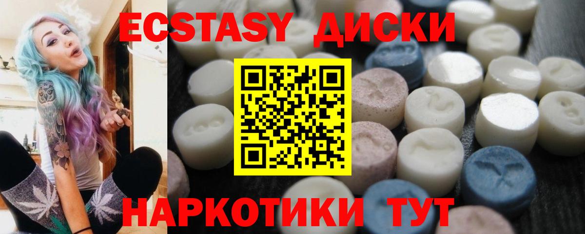 Ecstasy TESLA Знаменск