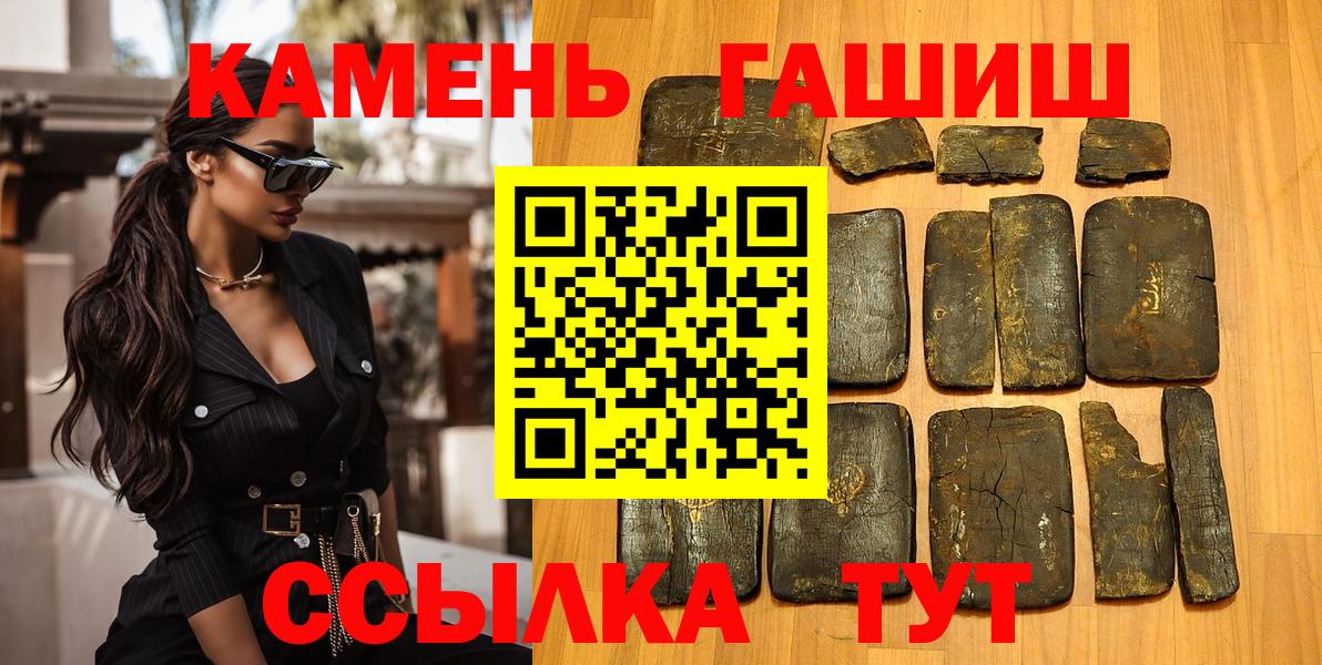 ГАШ хэш Знаменск