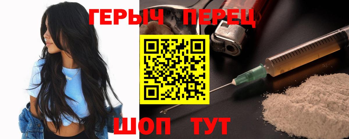 Героин афганец Знаменск