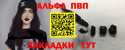 альфа пвп VHQ Кумертау