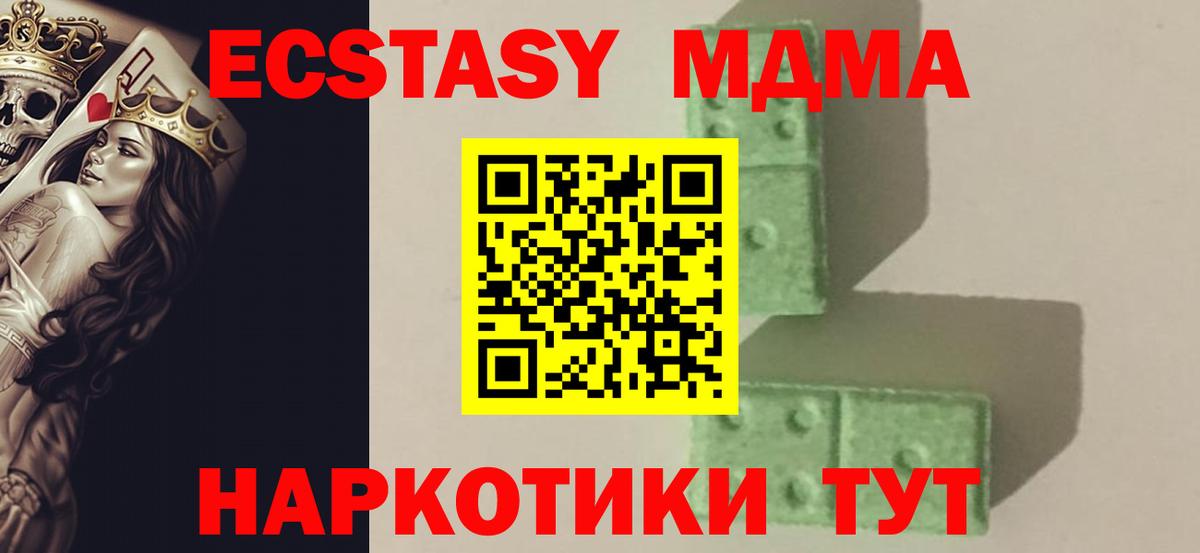 МДМА crystal  Вход с VPN  Знаменск  MDMA кристаллы 