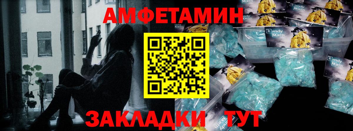 Первитин мет  Вход с VPN  Знаменск 