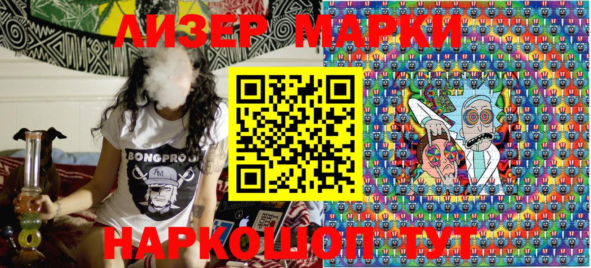 Марки N-bome 1,8мг  Вход с VPN  Знаменск 